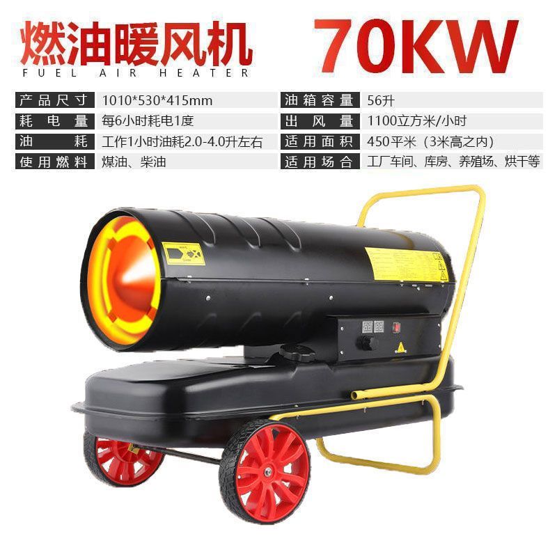 柴油工业燃油暖风机大面积养殖场取暖设备热风炉大棚猪舍取暖