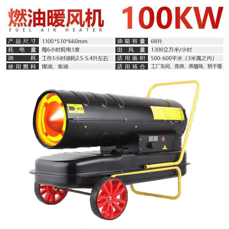 柴油工业燃油暖风机大面积养殖场取暖设备热风炉大棚猪舍取暖
