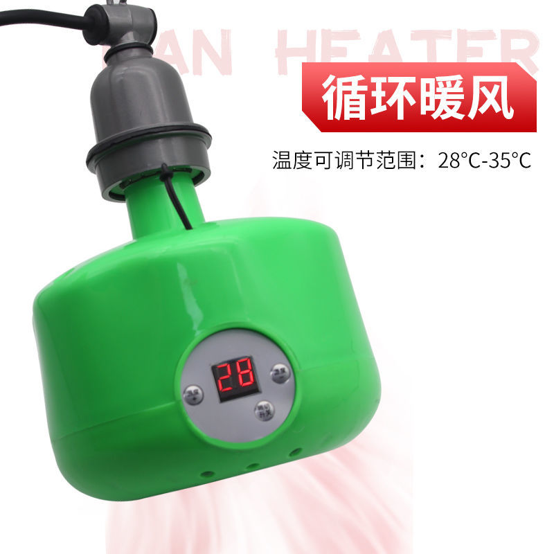 新款智能温控暖风灯养殖暖风机保温灯宠物家禽仔猪育雏暖风取