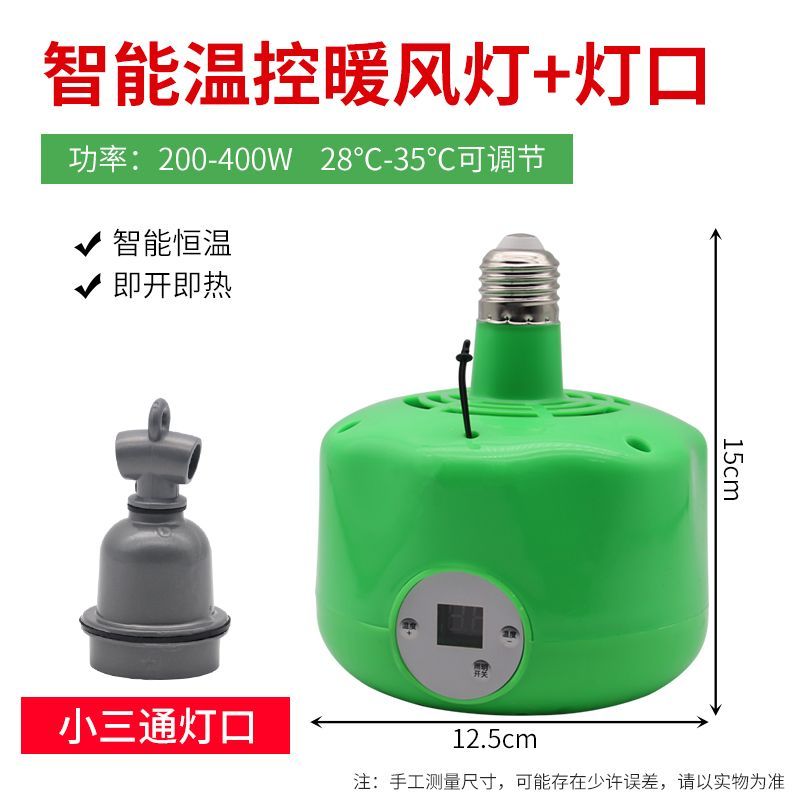 新款智能温控暖风灯养殖暖风机保温灯宠物家禽仔猪育雏暖风取