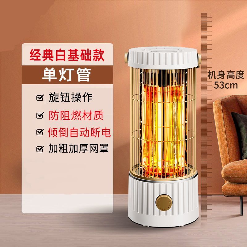荣事达鸟笼取暖器家用节能小太阳暖气烤火炉省电小型电暖器电