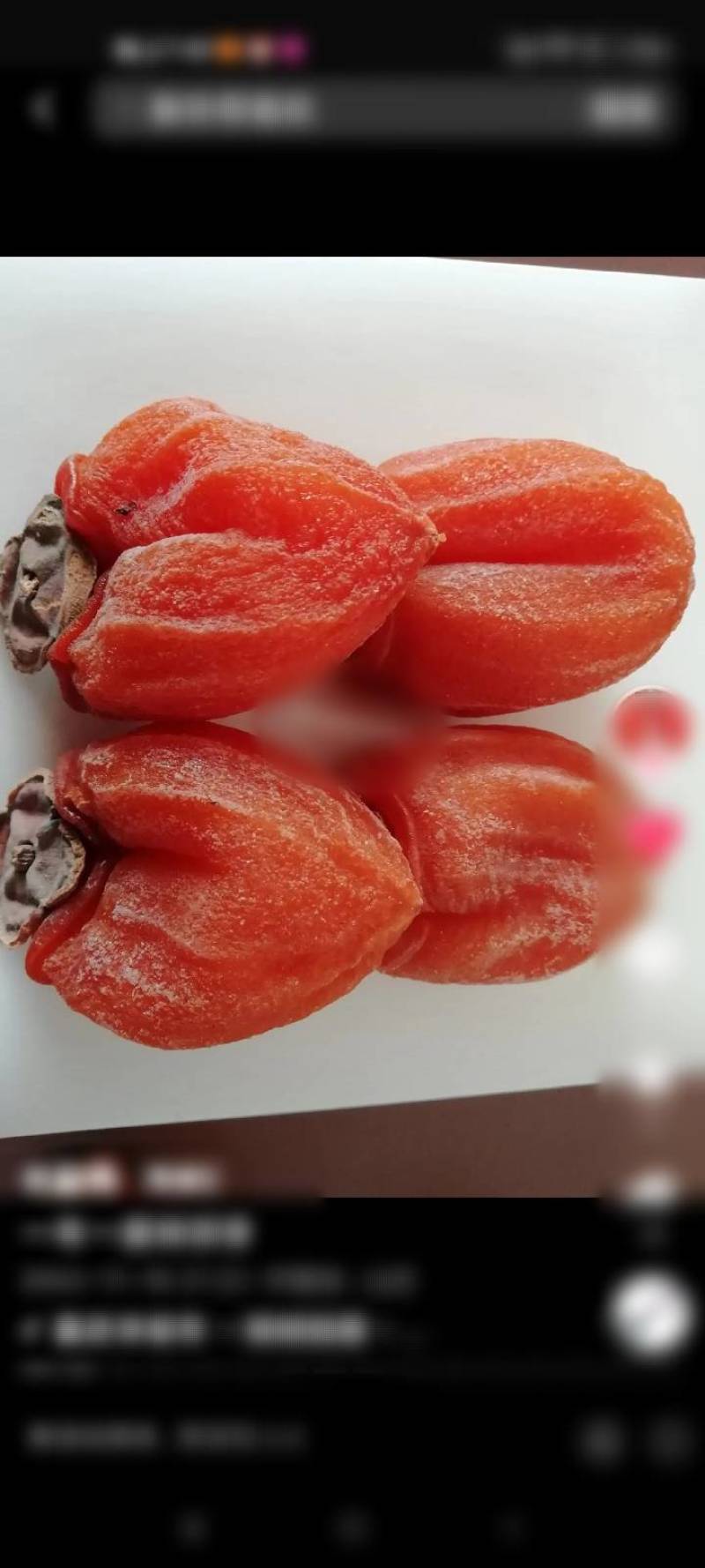 山东柿饼【柿饼自然晒干】农家果口感好纯正分白饼红饼