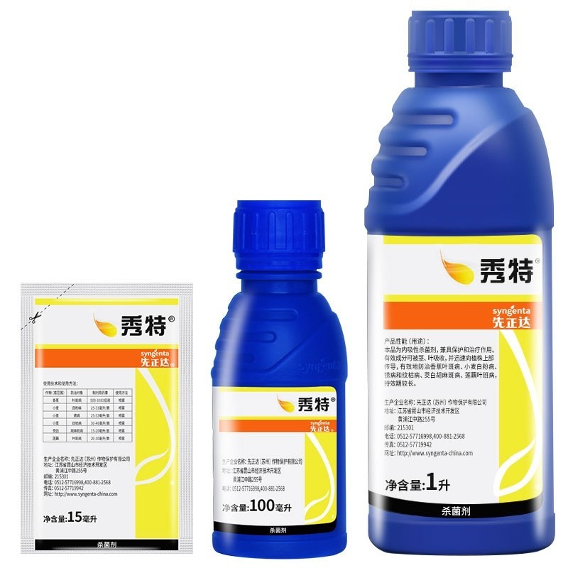 先正达秀特25%丙环唑叶斑病白粉病锈病农药杀菌剂