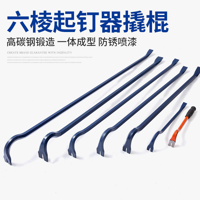 六角加粗起钉器重型撬杆多功能消防撬棒特种钢撬杠工具高硬度
