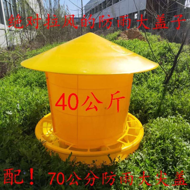 40公斤加厚养鸡鸭鹅用加大料桶食桶喂食器养殖设备养鸡用饲