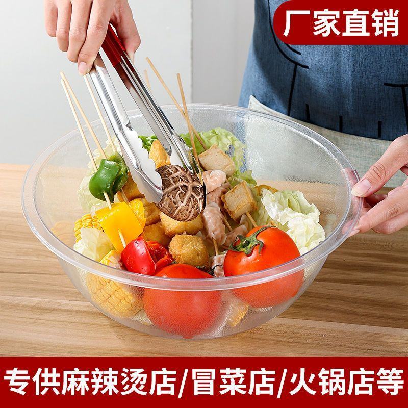 麻辣烫选菜盆亚克力圆形塑料称重透明捡菜盆冒菜自选点菜水晶