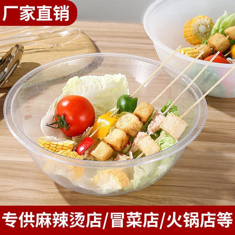 麻辣烫选菜盆亚克力圆形塑料称重透明捡菜盆冒菜自选点菜水晶