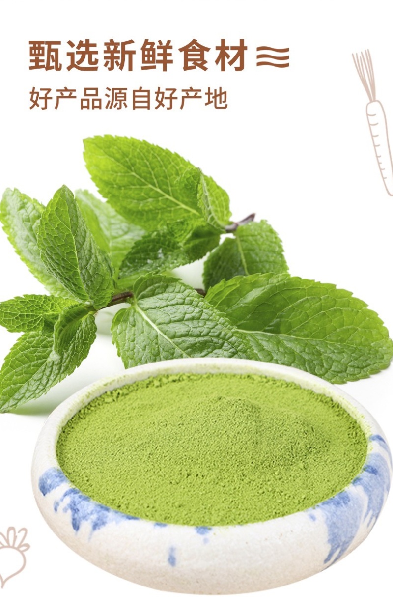 羽越纯薄荷粉食用可烘焙奶茶冲饮凉爽新鲜现磨超细粉商用