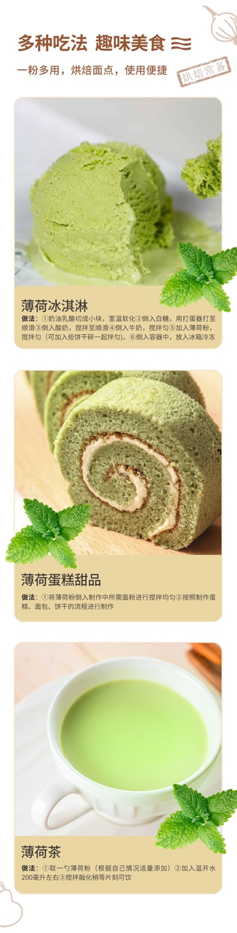 羽越纯薄荷粉食用可烘焙奶茶冲饮凉爽新鲜现磨超细粉商用