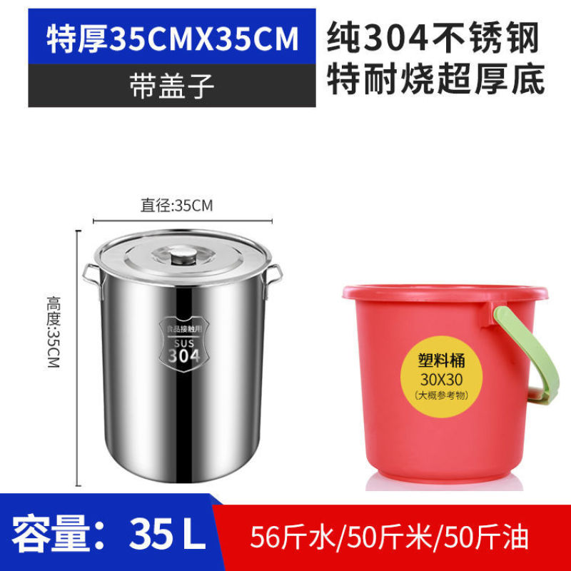 不锈钢锅304圆桶特厚家用汤锅带盖大容量炖汤锅储水桶不锈