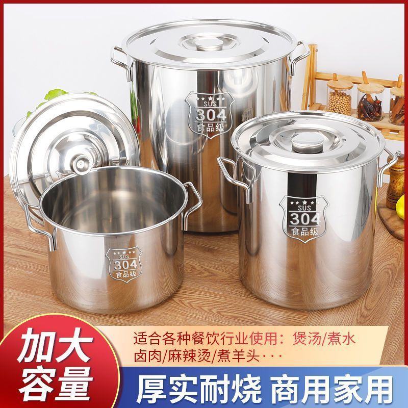 不锈钢锅304圆桶特厚家用汤锅带盖大容量炖汤锅储水桶不锈