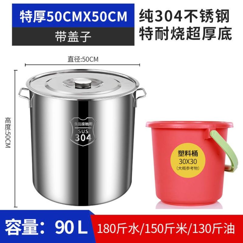 不锈钢锅304圆桶特厚家用汤锅带盖大容量炖汤锅储水桶不锈