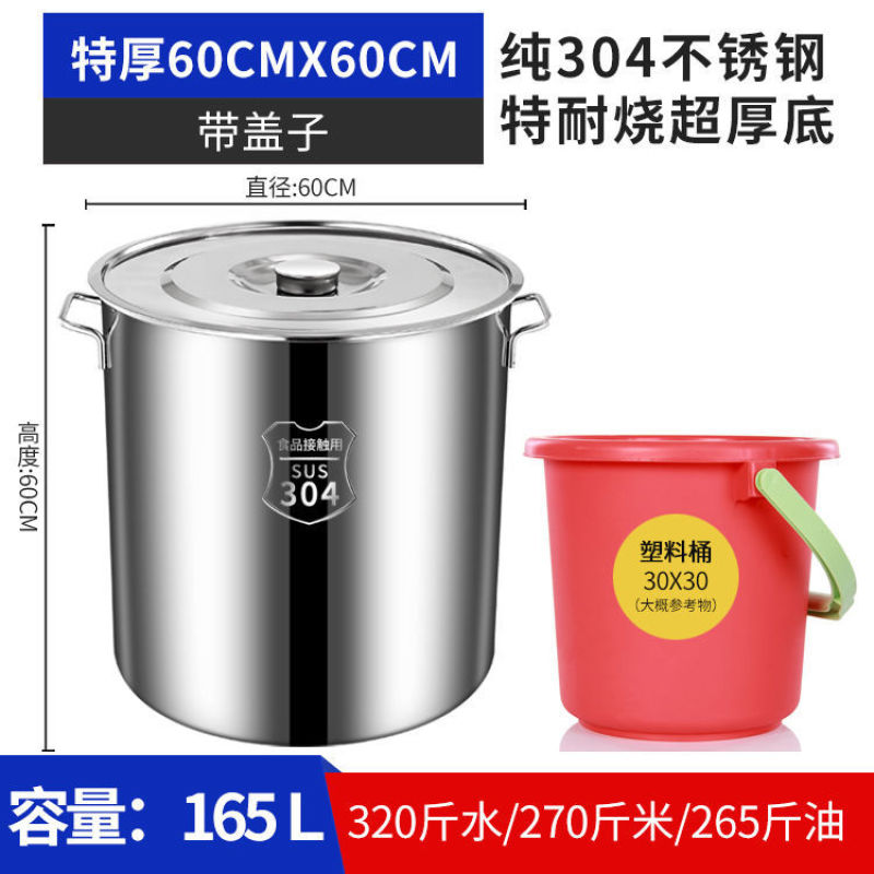 不锈钢锅304圆桶特厚家用汤锅带盖大容量炖汤锅储水桶不锈