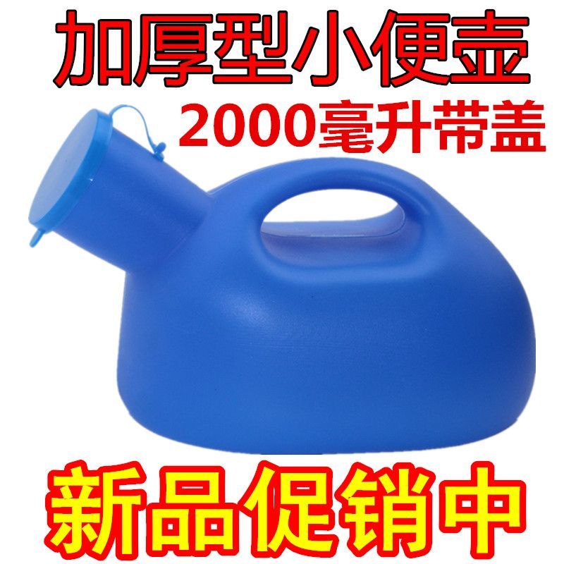 尿壶小便器带盖老人成人女士儿童尿桶接尿壶接尿器小便神器夜