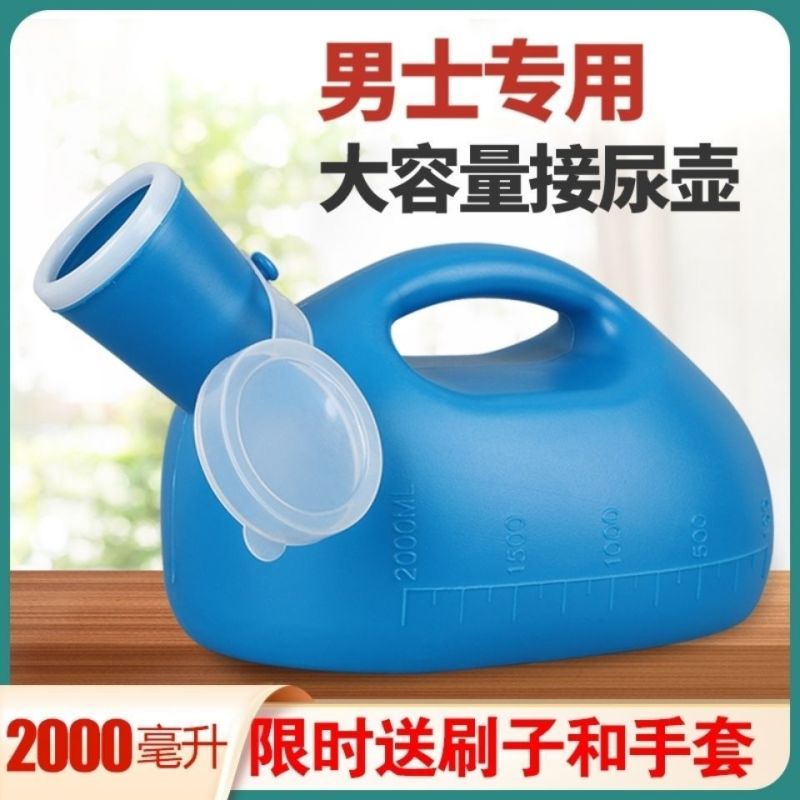 尿壶小便器带盖老人成人女士儿童尿桶接尿壶接尿器小便神器夜