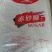 供应红糖水产培菌红糖肥水红糖工业红糖鱼虾蟹池塘用