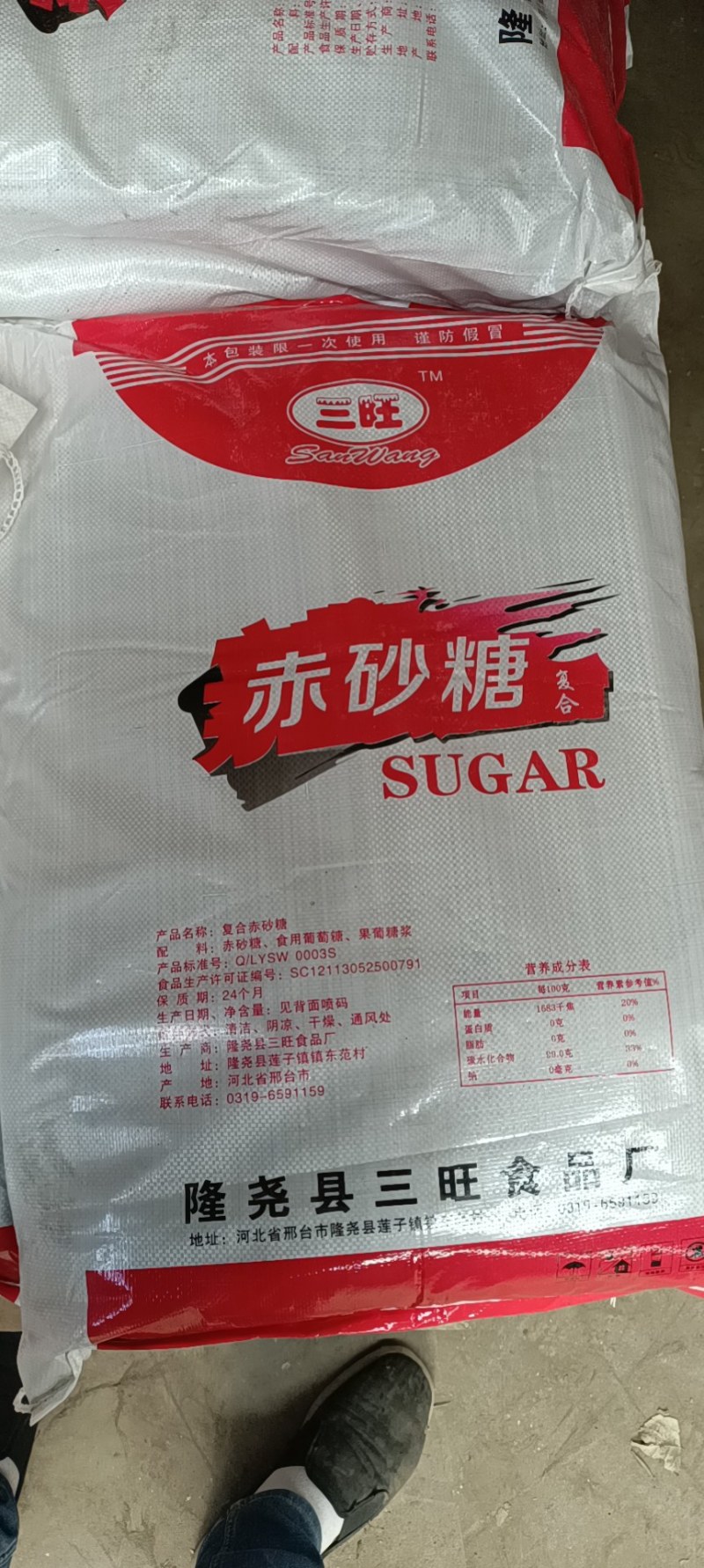 供应红糖水产培菌红糖肥水红糖工业红糖鱼虾蟹池塘用
