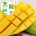 大青芒金煌芒当季新鲜芒果电商一件代发3斤