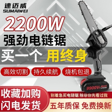 德国充电锂电锯手提式电链锯家用户外无线小型锯树伐木砍树修