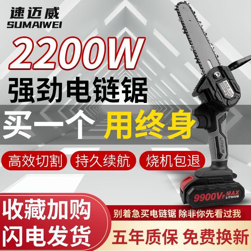 德国充电锂电锯手提式电链锯家用户外无线小型锯树伐木砍树修