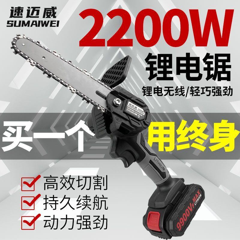 德国充电锂电锯手提式电链锯家用户外无线小型锯树伐木砍树修