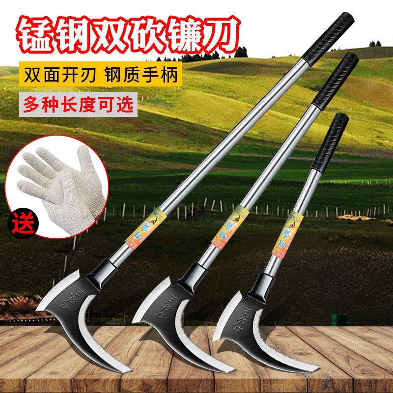高锰钢双砍镰刀1.5米农用工具多功能户外开山钓鱼砍柴砍树
