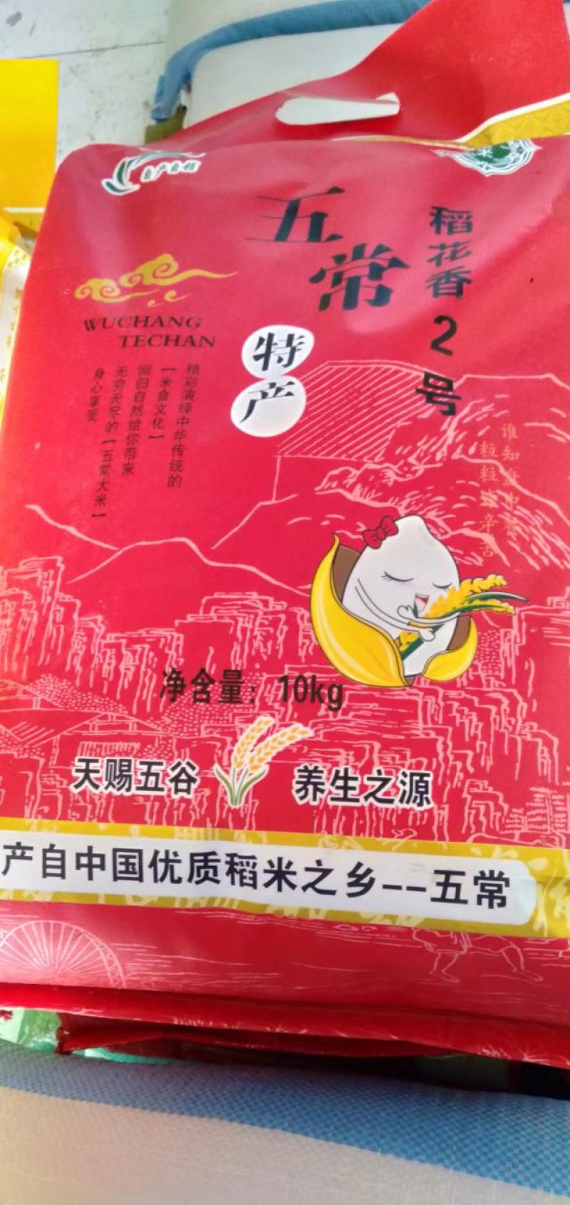 一件代发，微商电商可接，五常稻花香，自家合作社种植
