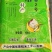 一件代发，微商电商可接，五常稻花香，自家合作社种植
