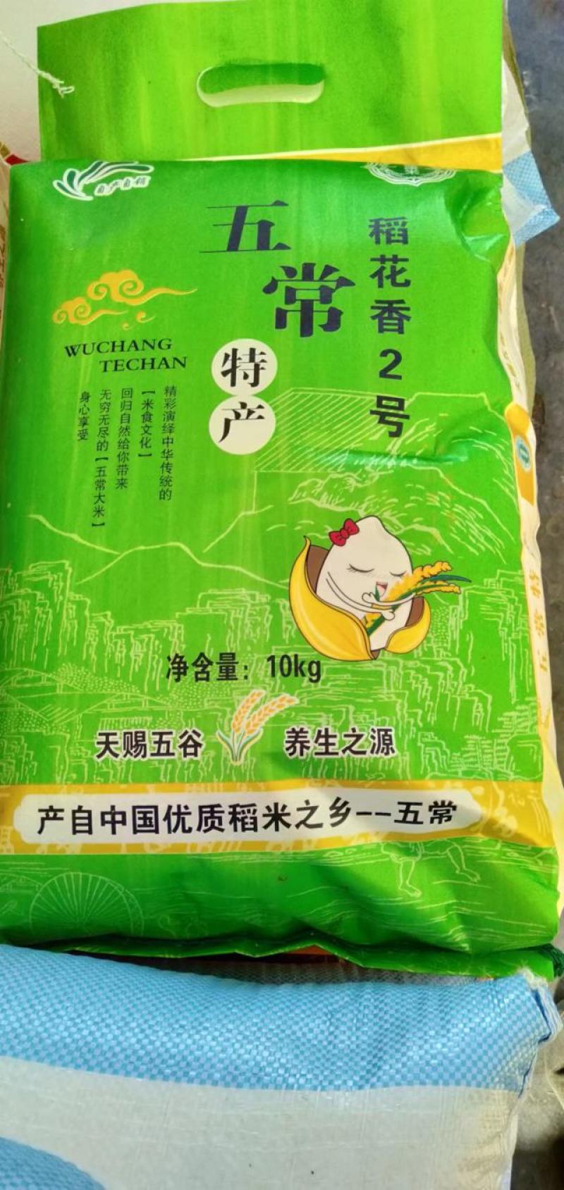 一件代发，微商电商可接，五常稻花香，自家合作社种植