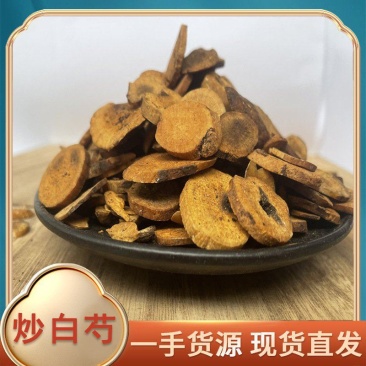 炒白芍白芍实体店批发