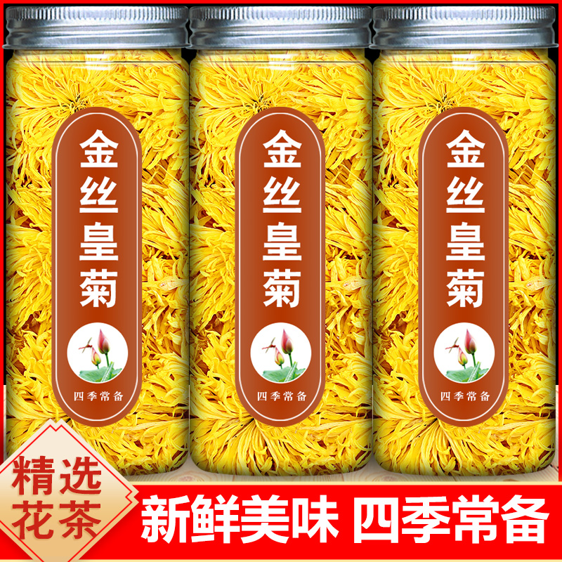 金丝黄菊金丝皇菊一泡一朵1件也包邮今年新品新菊花