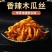 香辣木瓜丝农家风味手工木瓜丝