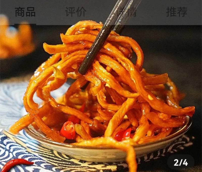 香辣木瓜丝农家风味手工木瓜丝