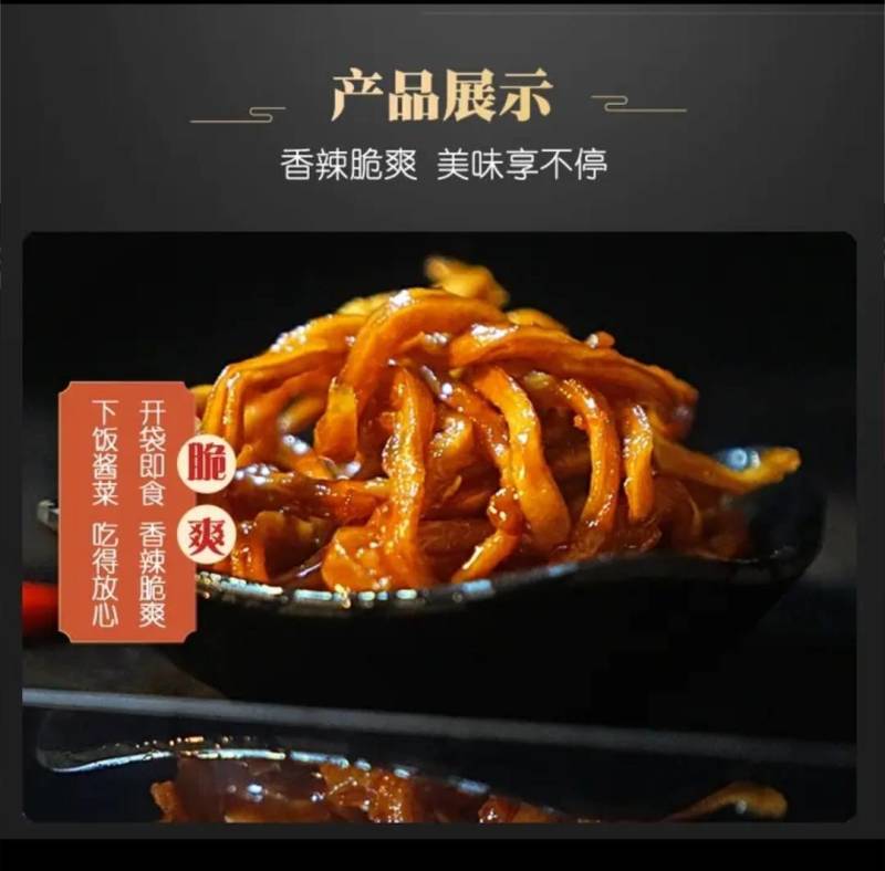 香辣木瓜丝农家风味手工木瓜丝