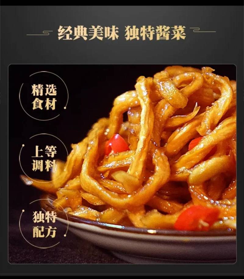 香辣木瓜丝农家风味手工木瓜丝