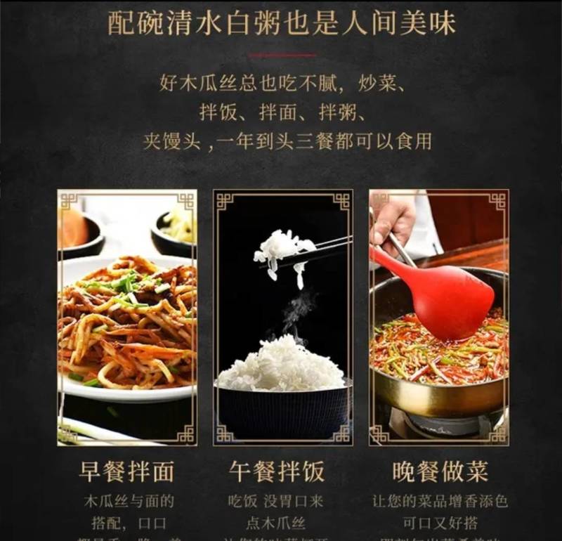 香辣木瓜丝农家风味手工木瓜丝