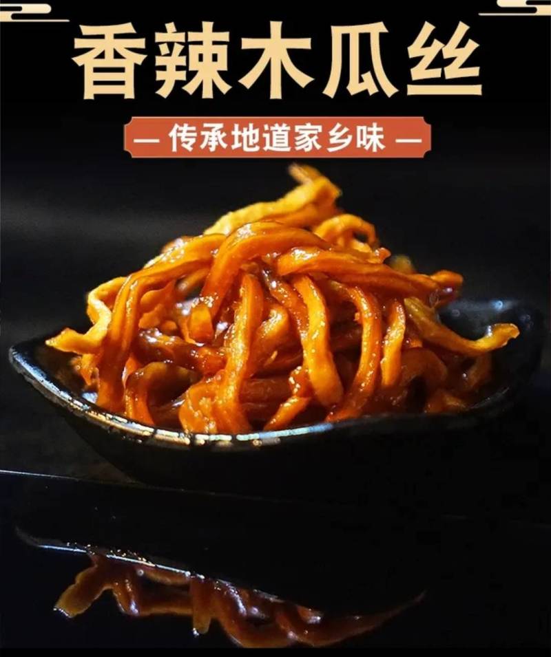 香辣木瓜丝农家风味手工木瓜丝