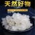桃胶皂角米雪燕组合共750克