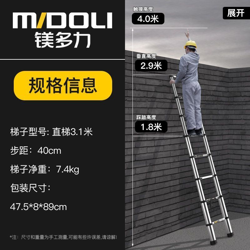 镁多力直梯加厚伸缩梯家用便携升降梯不锈钢竹节梯收缩楼梯折