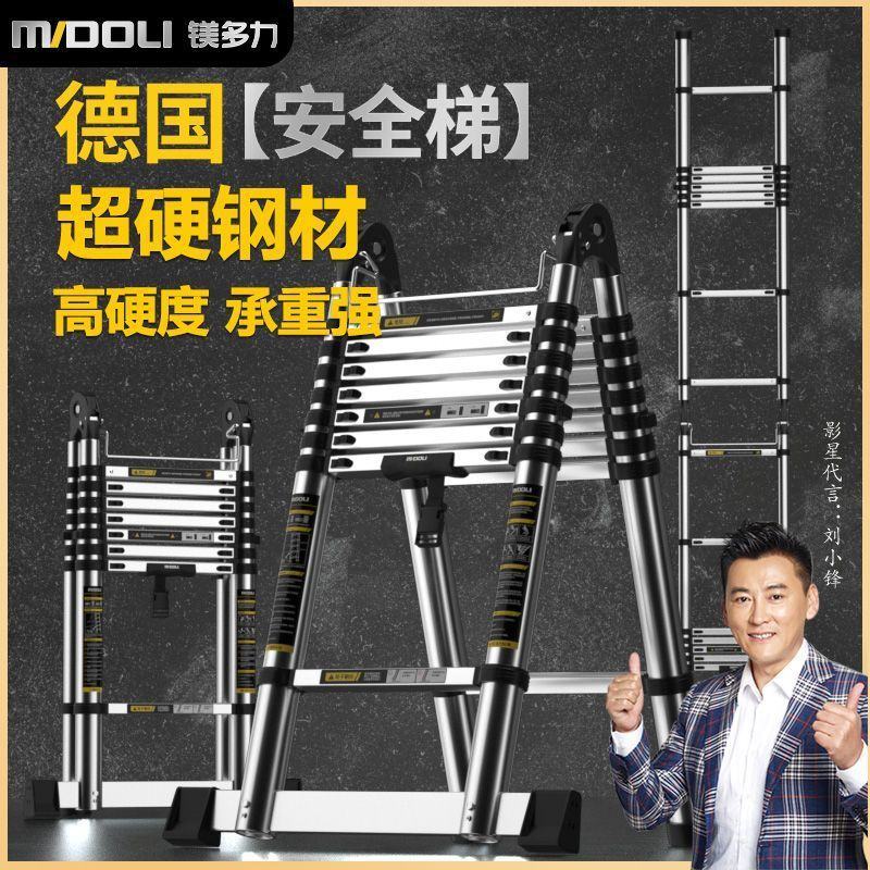 镁多力直梯加厚伸缩梯家用便携升降梯不锈钢竹节梯收缩楼梯折