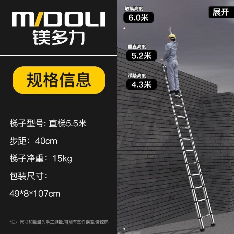 镁多力直梯加厚伸缩梯家用便携升降梯不锈钢竹节梯收缩楼梯折