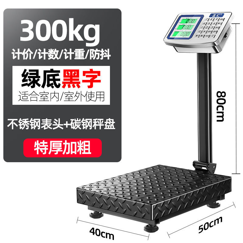德国电子秤商用台秤100公斤精准称重电子称克家用小型工