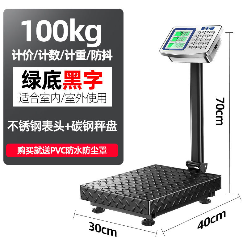 德国电子秤商用台秤100公斤精准称重电子称克家用小型工