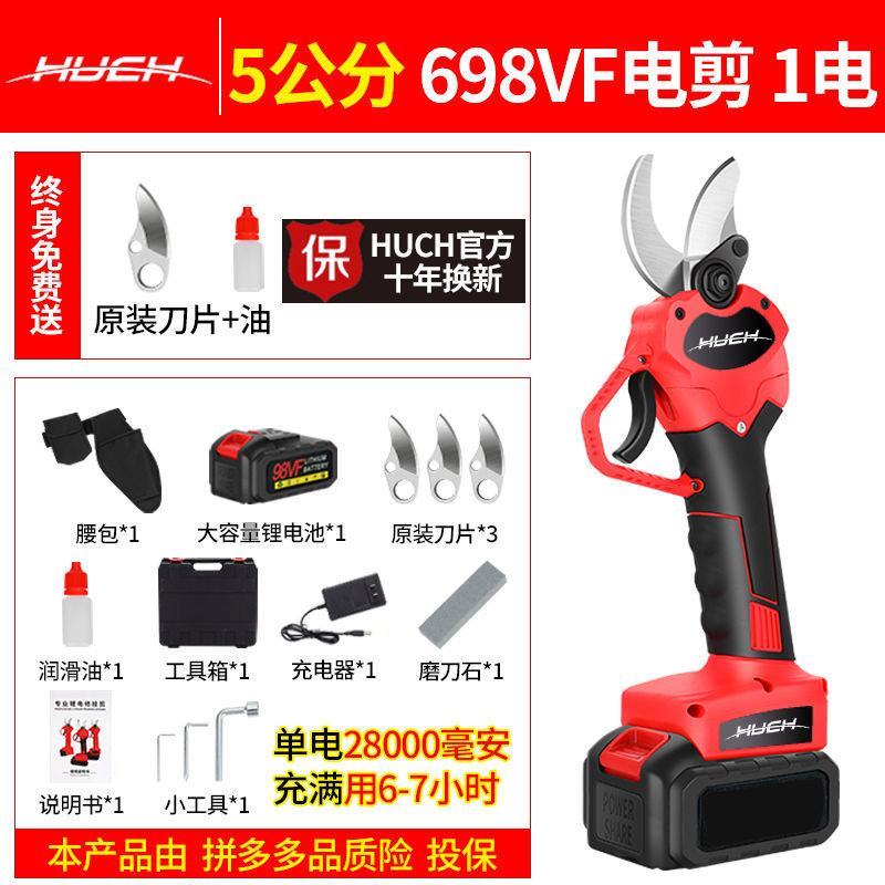 2022新款HUCH德国进口电剪刀树枝修剪电剪子大功率剪