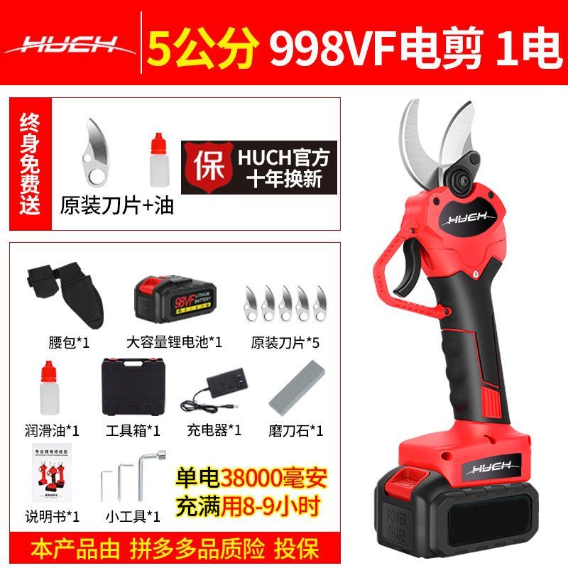 2022新款HUCH德国进口电剪刀树枝修剪电剪子大功率剪