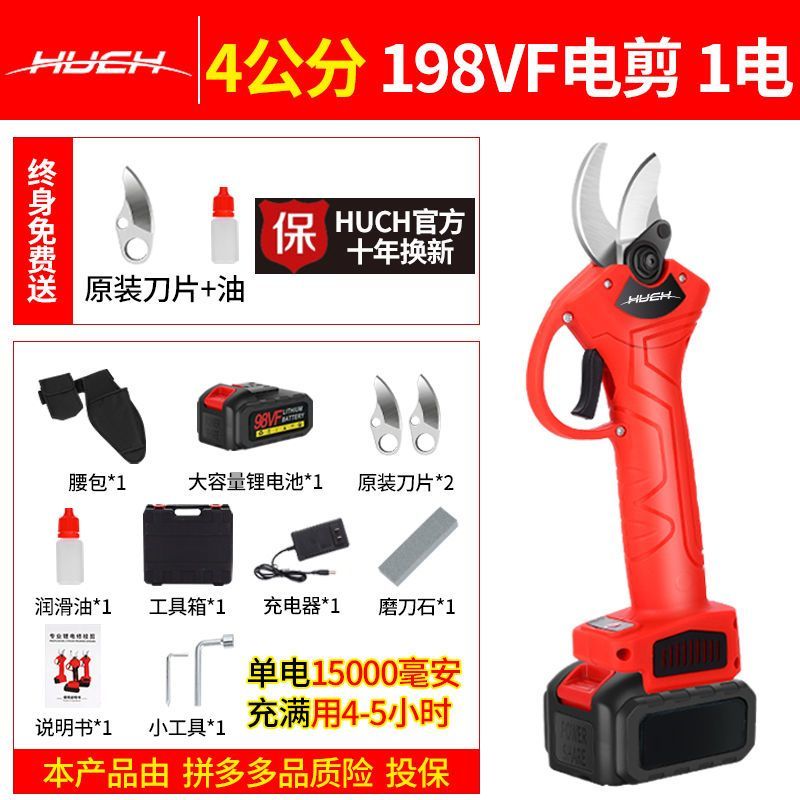 2022新款HUCH德国进口电剪刀树枝修剪电剪子大功率剪