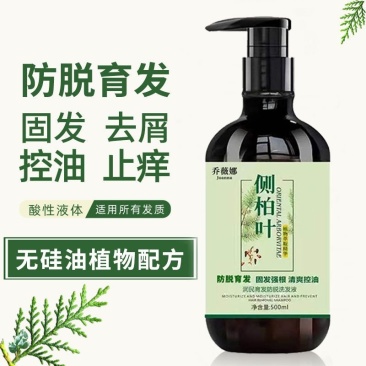 侧柏叶植物防脱发洗发水增发密发育发祛屑止痒控油蓬松除螨虫