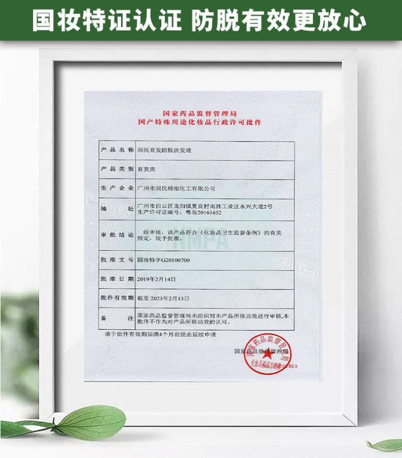 侧柏叶植物防脱发洗发水增发密发育发祛屑止痒控油蓬松除螨虫