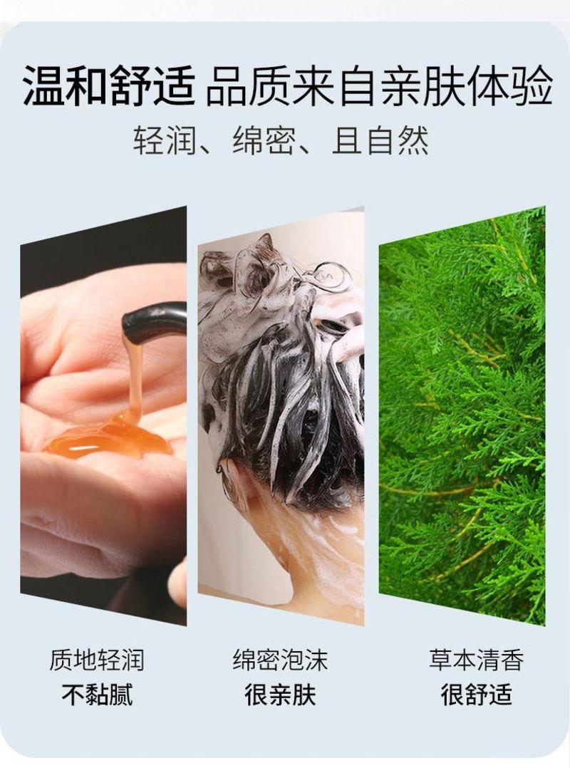 侧柏叶植物防脱发洗发水增发密发育发祛屑止痒控油蓬松除螨虫