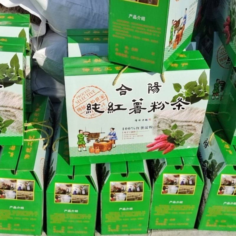 合阳纯手工红薯粉条袋装，礼盒装；零售，批发。